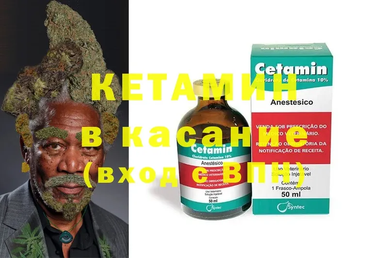 Кетамин ketamine  наркота  kraken ссылки  Грайворон 