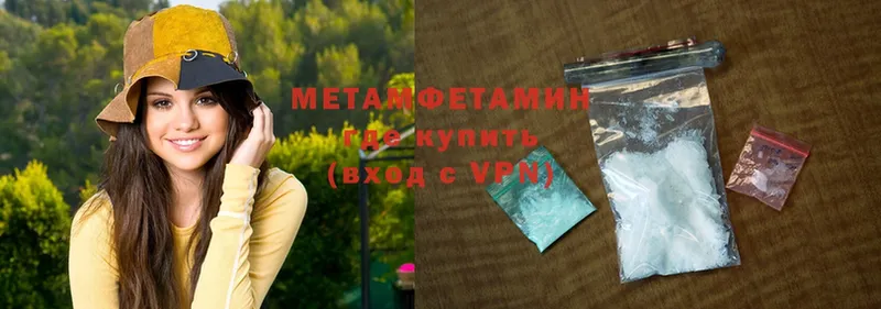 Первитин Methamphetamine  купить   MEGA зеркало  Грайворон 